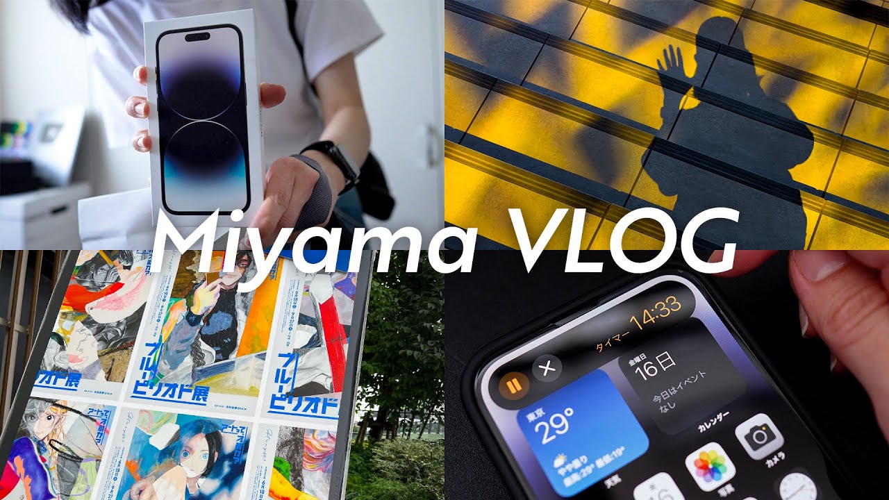 vlog - iPhone 14 Proがきたぞ！/ 🎨ブルーピリオド展で推しを愛でる / 4Kシネマティックモード＆ProRAW 48MPで撮る映画好きの日常