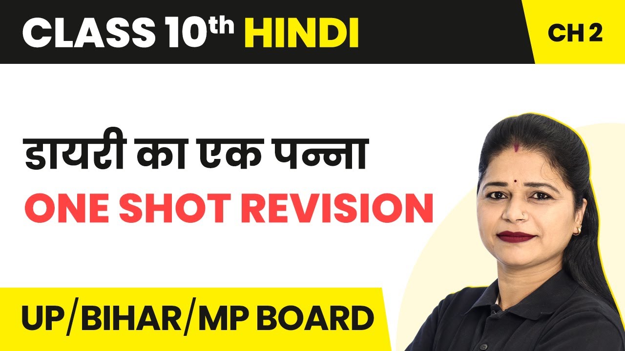 Diary ka Ek Panna (डायरी का एक पन्ना) - One Shot Revision | Class 10 Sparsh Chapter 2 | State Boards