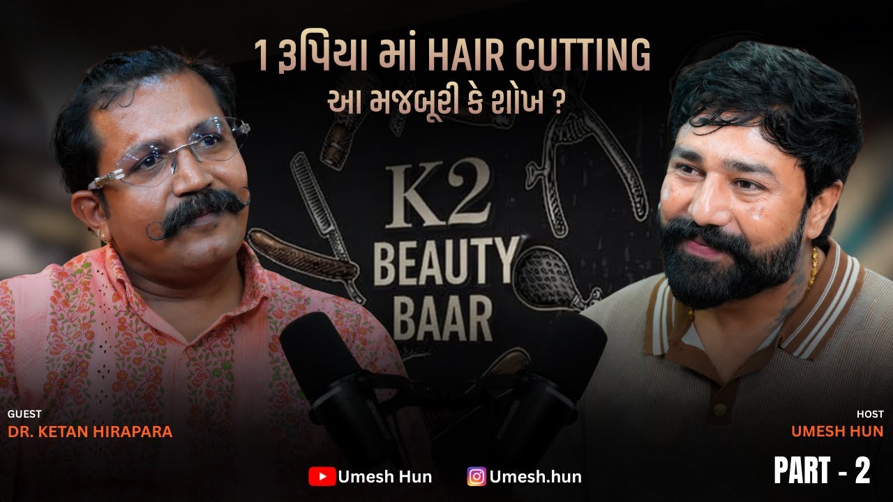 Beauty Industry માં Competition સામે K2 Beauty Baar કેવી રીતે ઉભું રહ્યું? | Part 2 | Umesh Hun