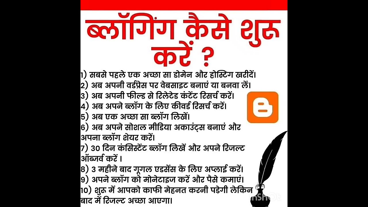 ब्लॉगिंग कैसे शुरू करें? #short #motivation #viralstory #blogging #wordpress