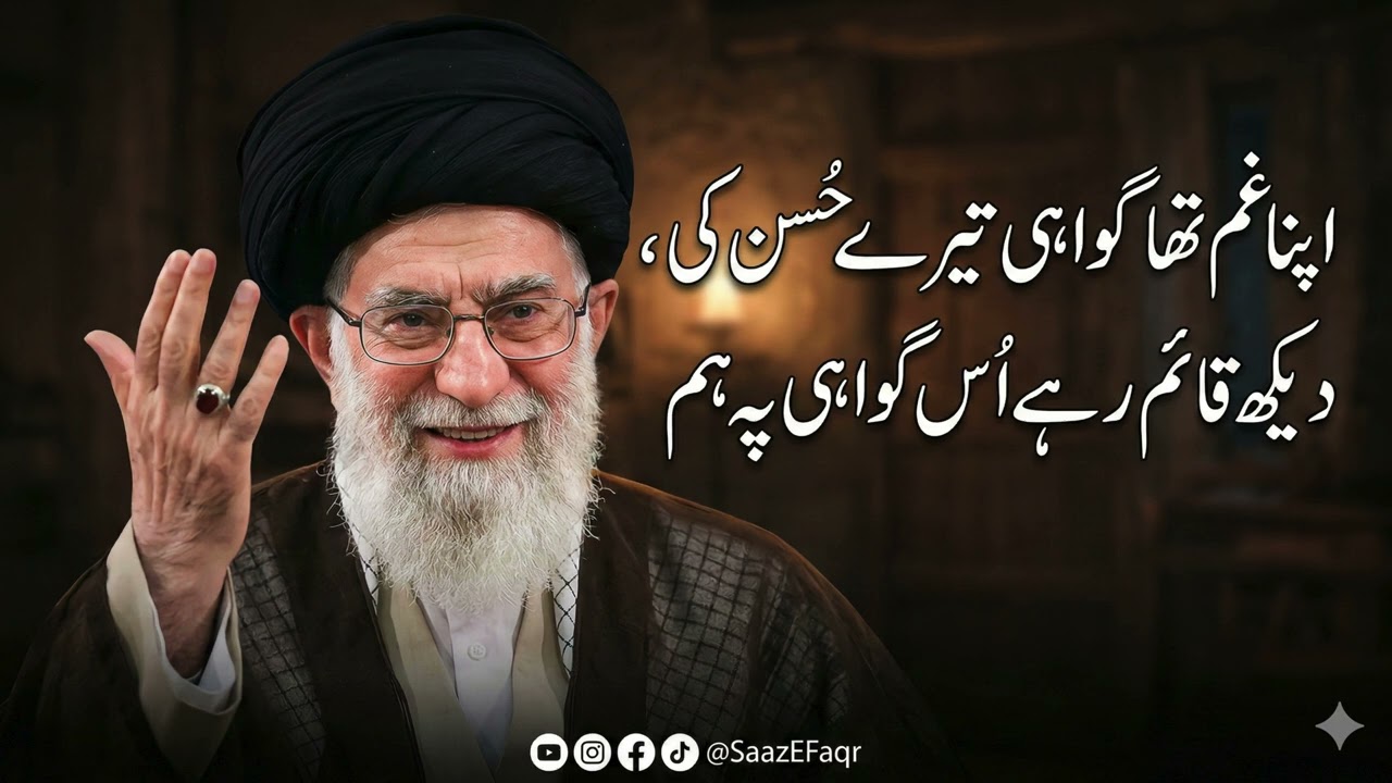 Hum Jo Tareek Rahon Mein | A Tribute to Syed Ali Khamenei Shaheed | Saaz-E-Faqr | Imran Haider
