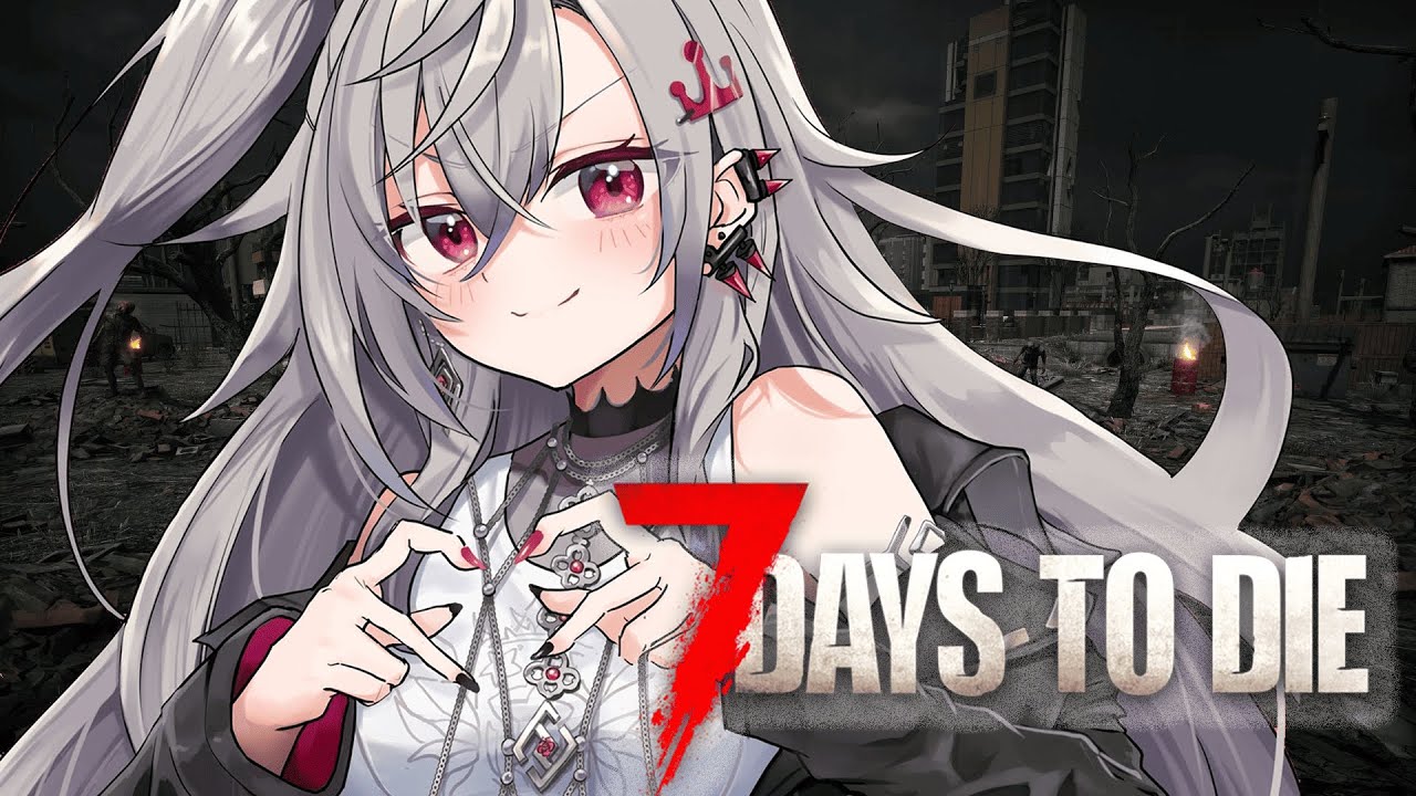 【7 Days to Die】次の襲撃に迎えて準備するの巻❤【ホロライブ DEV_IS 響咲リオナ】
