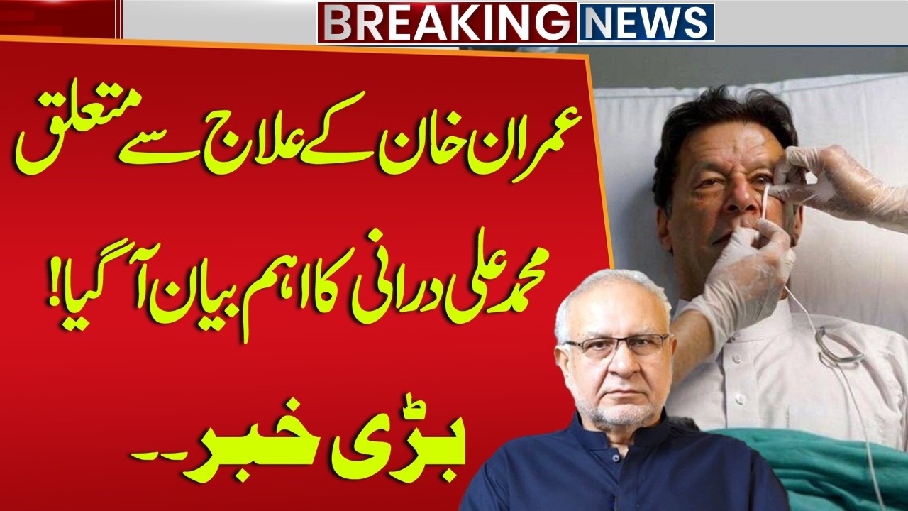 Imran Khan Eye Injury | Senior Politician Muhammad Ali Durrani Made Big Statement! | Breaking News