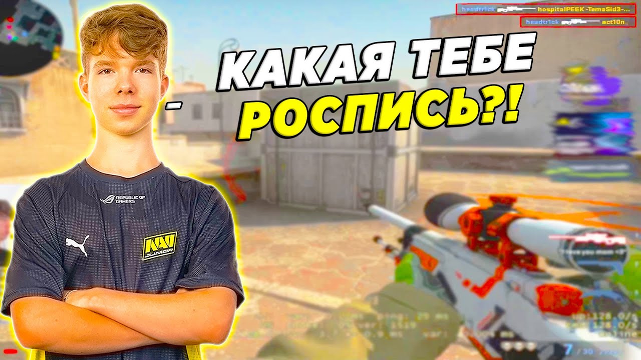 HEADTR1CK В ШОКЕ С БЕЗДАРНЫХ МУВОВ / ХЕДТРИК СНОВА ЛОВИТ ЛУЗ СТРИК (CSGO)
