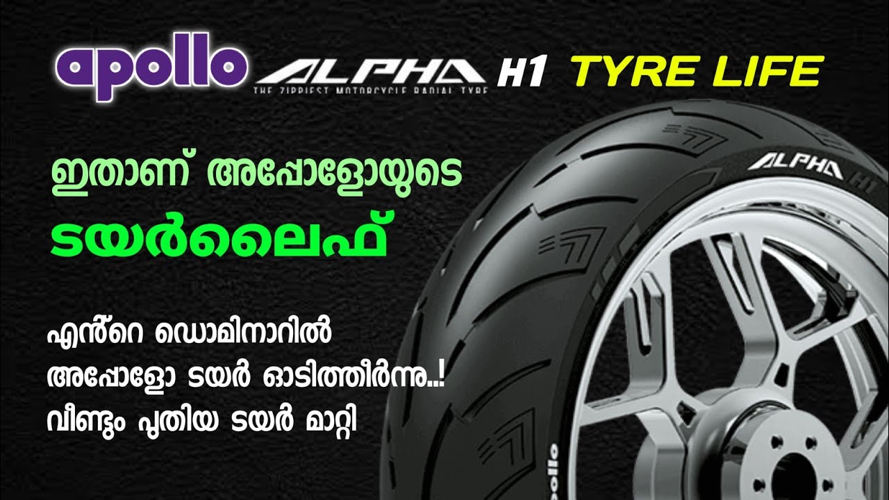 Apollo alpha H1 Tyre Life | user review | Best Tyre | Tyre Performance |Quality | Dominar |Malayalam