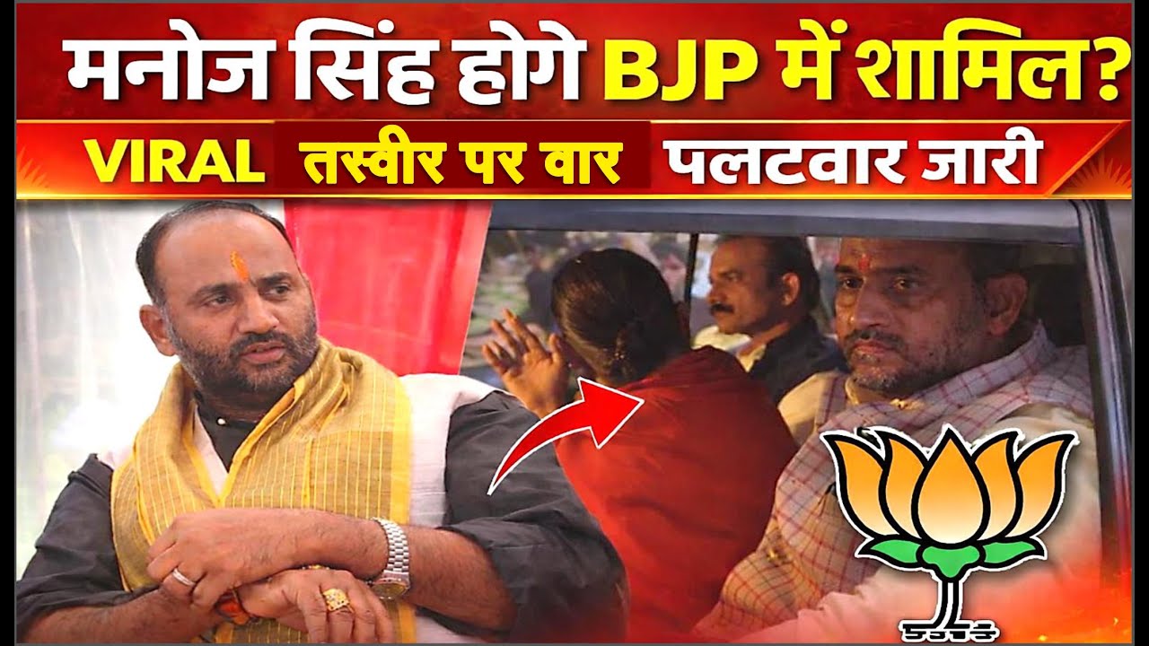 चंदौली में Viral हो रहे तस्वीर पर मनोज सिंह (डब्लू ) और सुशील सिंह की टूटी चुप्पी। #chandaulinews