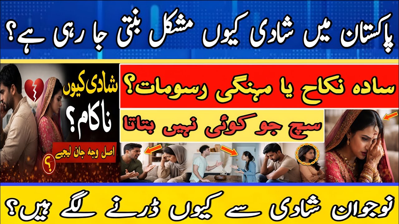 Why Pakistani Youth Are Afraid of Marriage | Harsh Reality | Safar Digital 