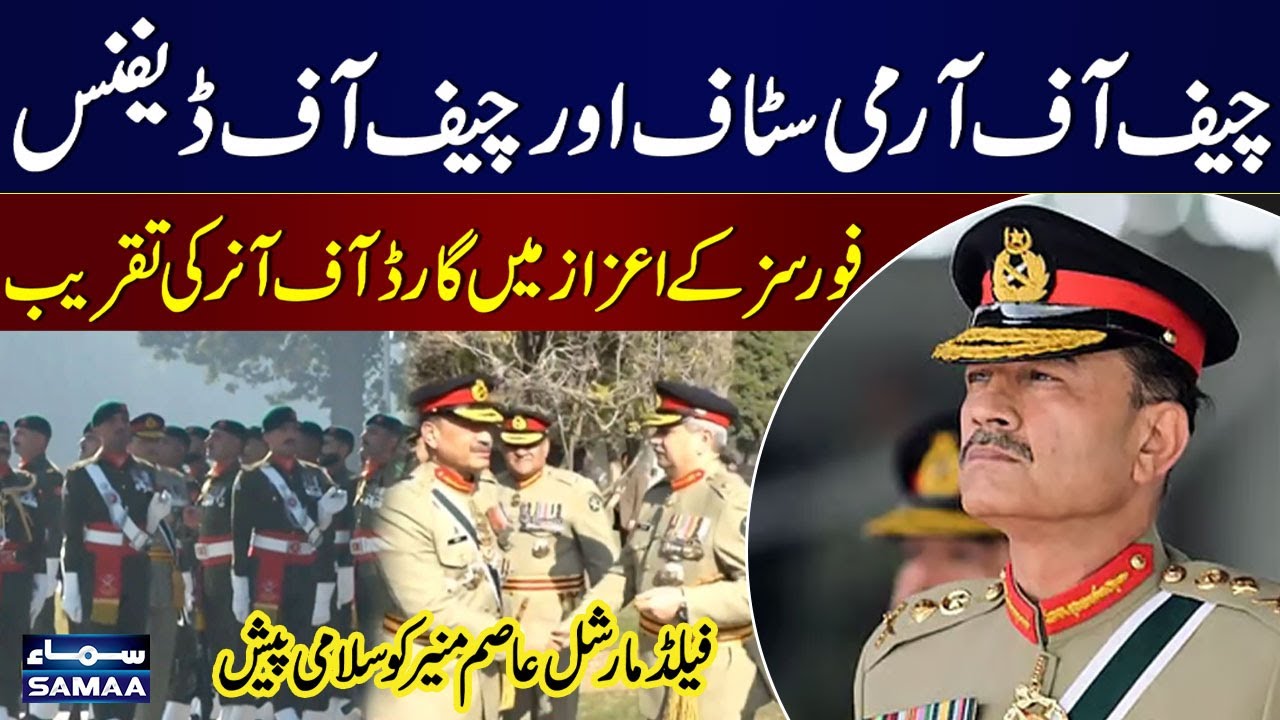 Guard Of Honor Ceremony for Chief of Army Staff & Chief Of Defence Forces | Samaa TV
