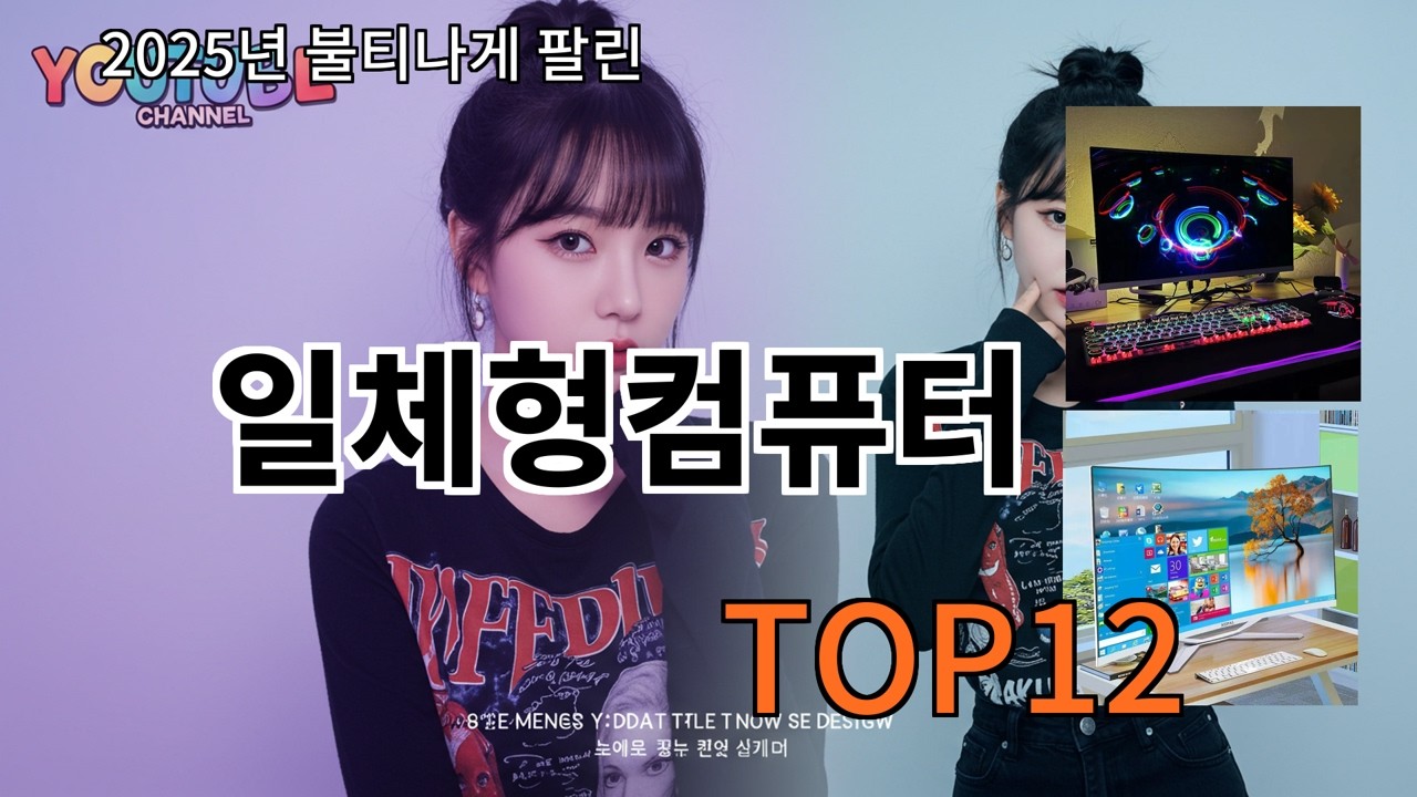 알리 일체형컴퓨터 이 가격에 이 퀄리티 실화냐는 제품