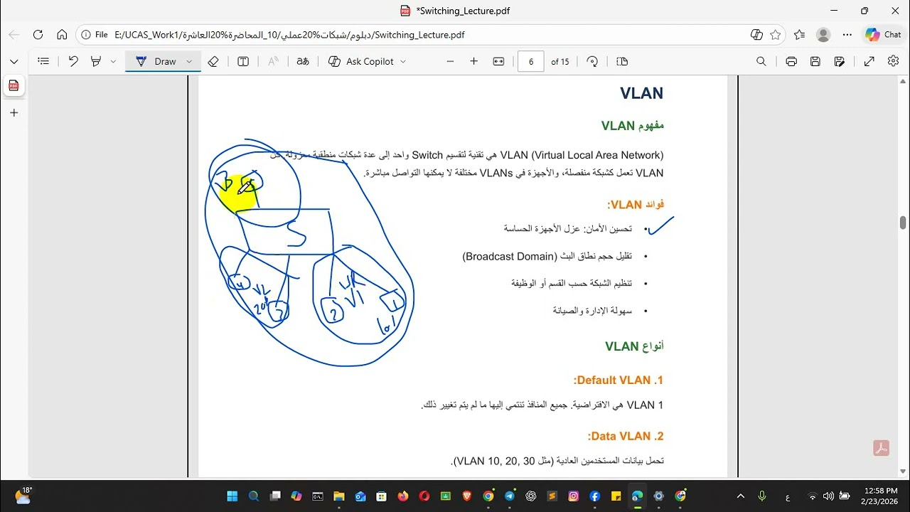اللاب_الثامن_الجزء_2