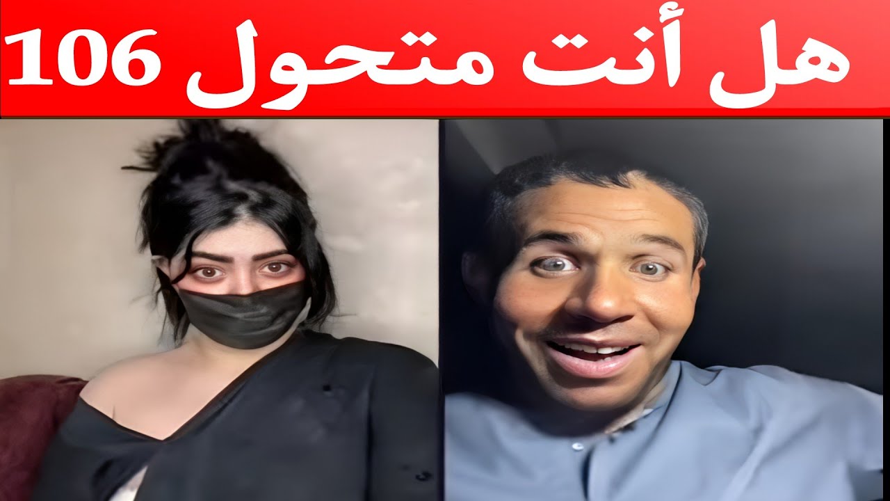 بوجمعة الدهزاوي وحمزة الشلفي: الظاهرة الجزائرية التي أضحكت الملايين على تيك توك! #بوجمعة_الدهزاوي