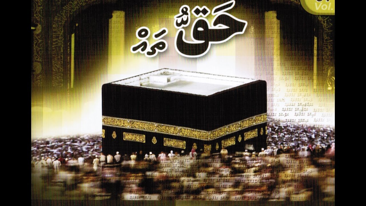 Salaf Dharus - 051 - Sheikh Ahmadh Sameer