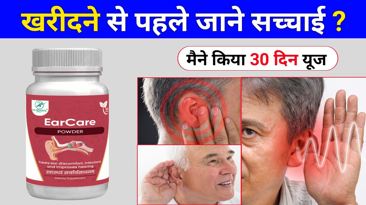 SS Herbal Ear Care Powder | ear care natural ear care | ss herbal ear care powder review