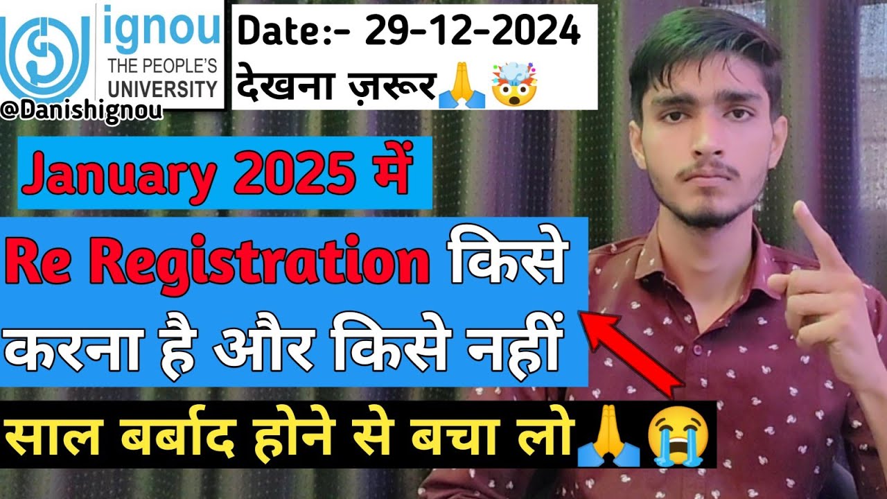 January 2025 में Re Registration किसे करना है और किसे नहीं | IGNOU Re-Registration  January 2025
