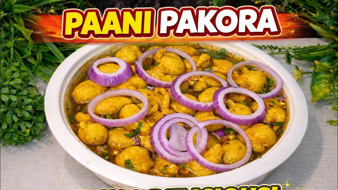ये चटपटे और चटकारेदार पानी के पकोड़े खाएंगे,तो स्वाद भूल नहीं पाएंगे| Pani Pakode | Holi Special |