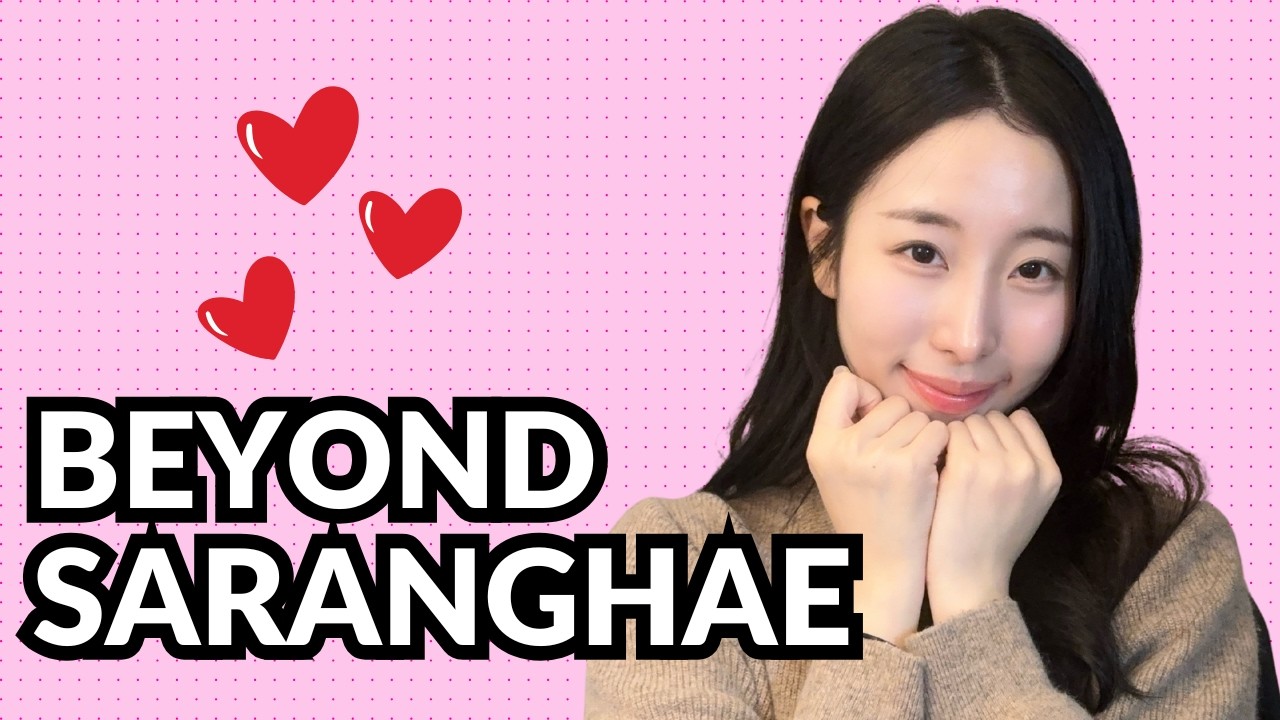 From First Date to Forever: Every Korean Love Phrase You Need 💕