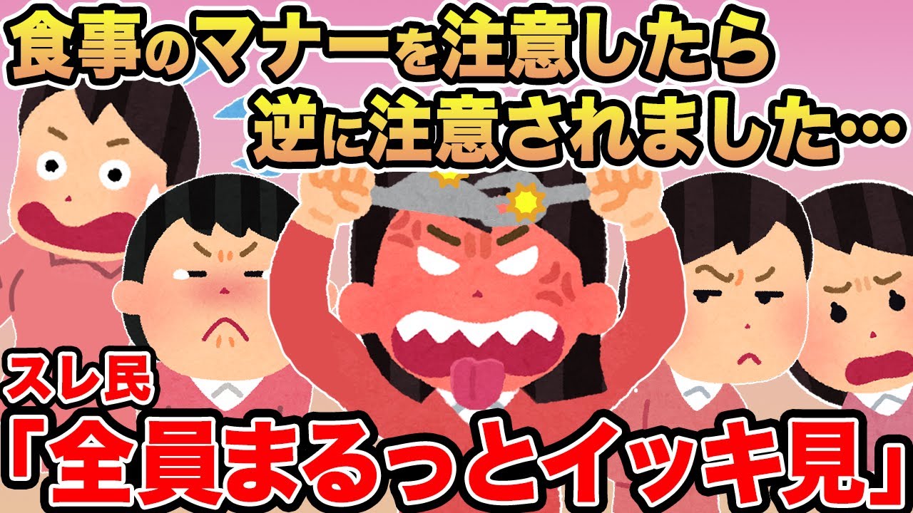 【総集編60】アタオカすぎる報告者キチたちを6本まとめてみたww