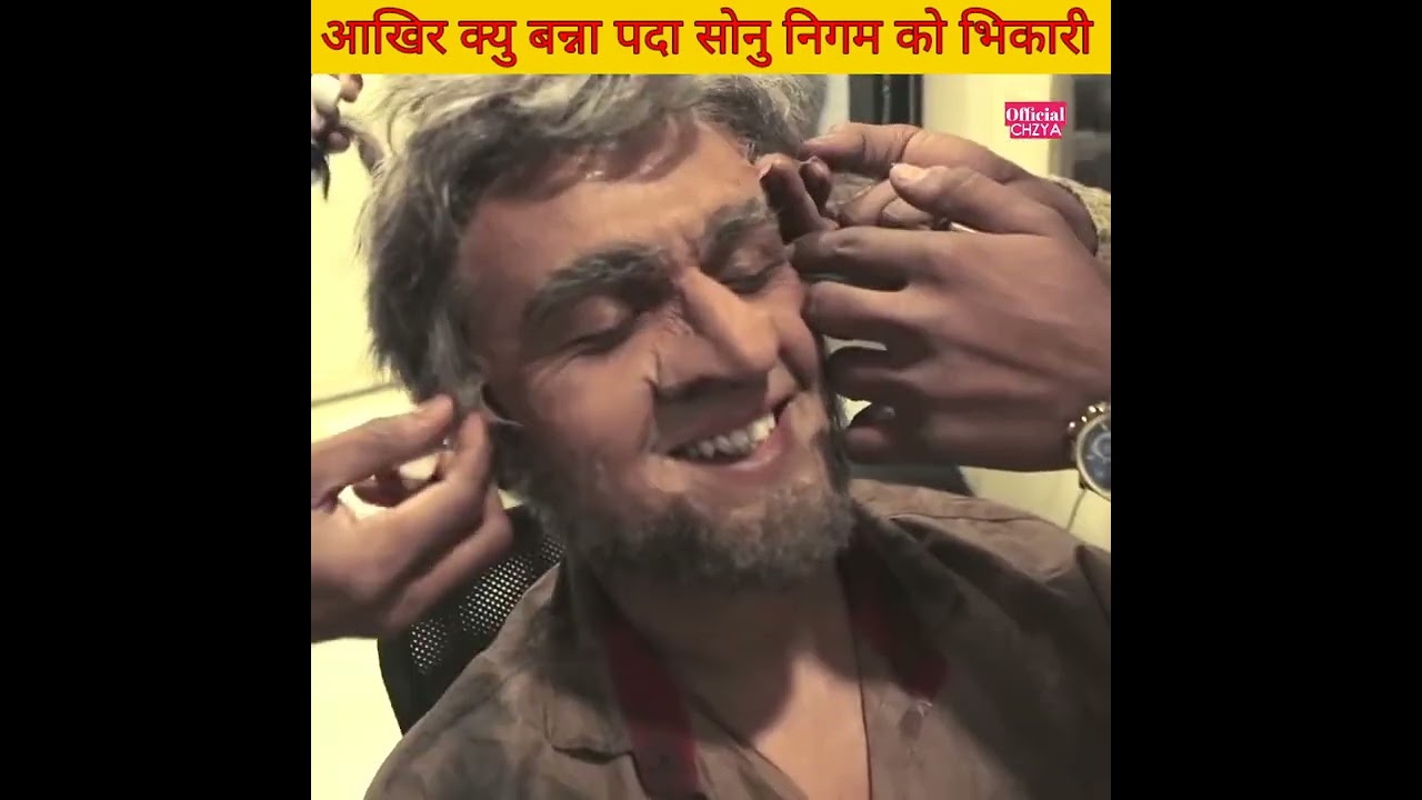 सोनु निगम क्यु बने भिकारी 🤔? Why Sonu Nigam became beggar #shorts#shorts #youtubeshorts