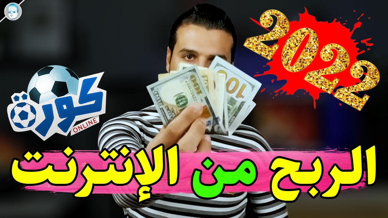 كورس مجاني شامل للمبتدئين 🤗 كيف تنشئ موقع رياضي مثل (يلاكورة) أرباح كبيرة
