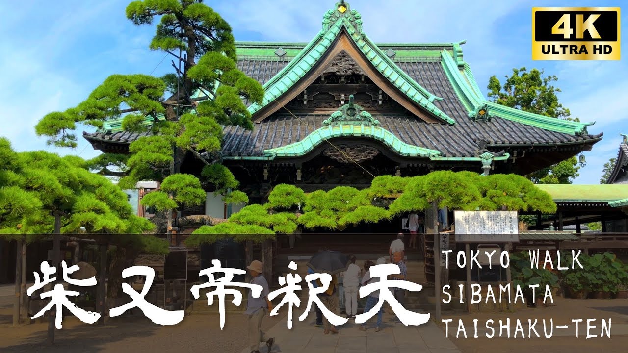TOKYO WALK SHIBAMATA TAISHAKU-TEN