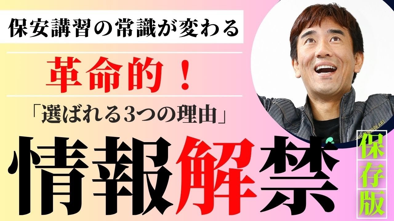 独立したいならこの講習！電気主任技術者が最初に受けるべき保安講習とは？