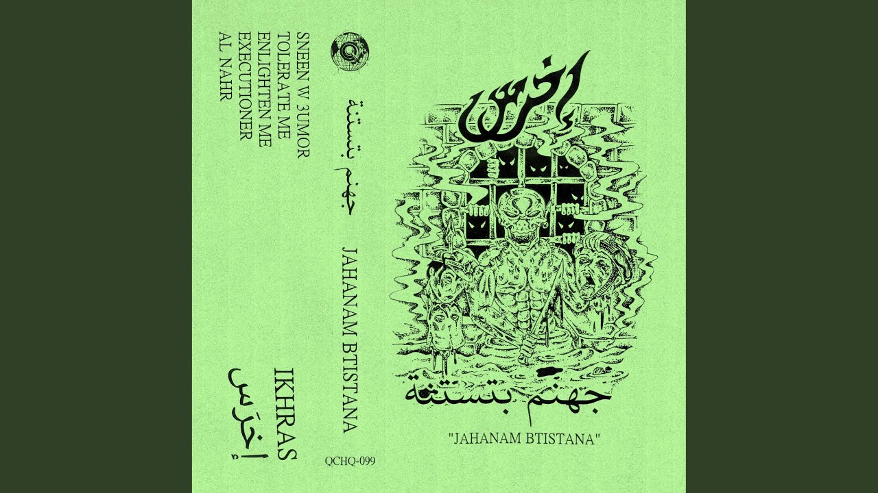 Al Nahr