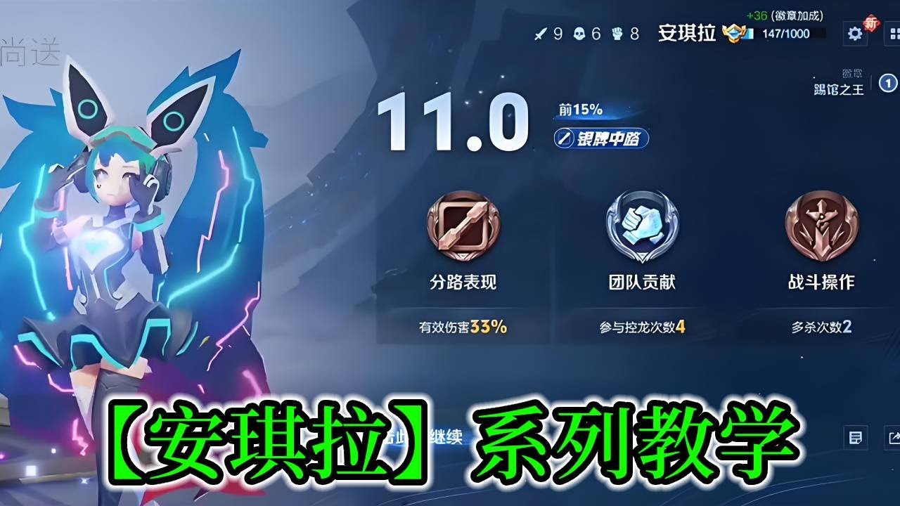 安琪拉系列教学，学会蝗虫流刘安琪拉，100%金牌中路！#王者荣耀 #教学 #娱乐 #女玩家
