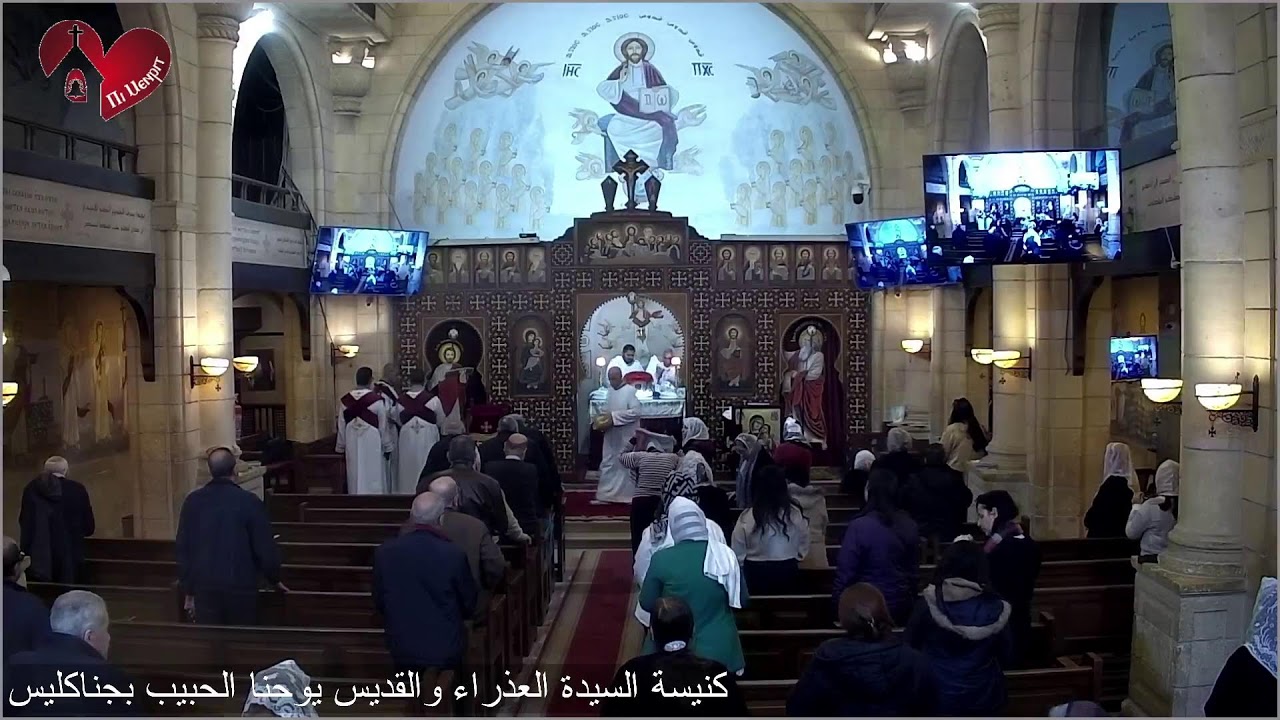 قداس الخميس من الاسبوع الرابع من الصوم الكبير - 12/ 03/ 2026