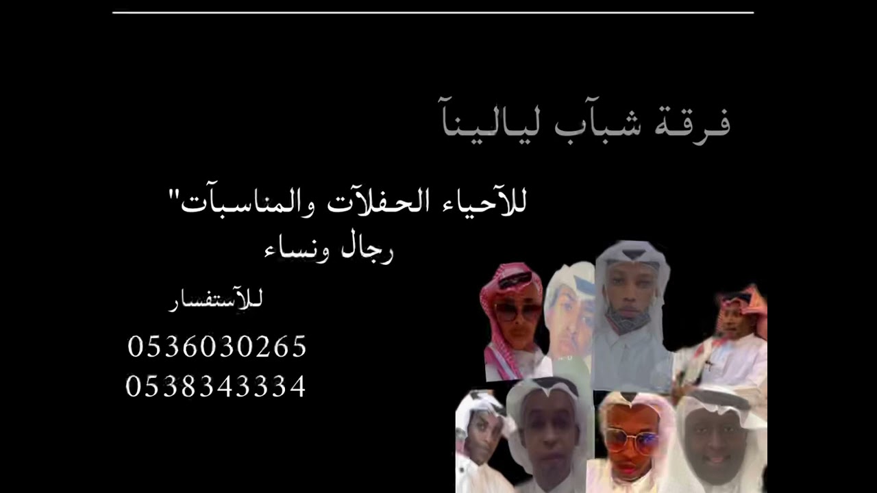 الفنان محمد السالم_ و الفنان عبادي الشمراني: اتسلى و اسلي خاطري2023