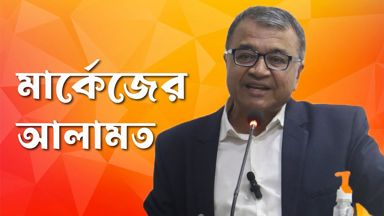 গার্সিয়া মার্কেজের গল্পের লাকাঁনীয় বিশ্লেষণ / Lituraterre, Sinthome, Truth / সলিমুল্লাহ খান
