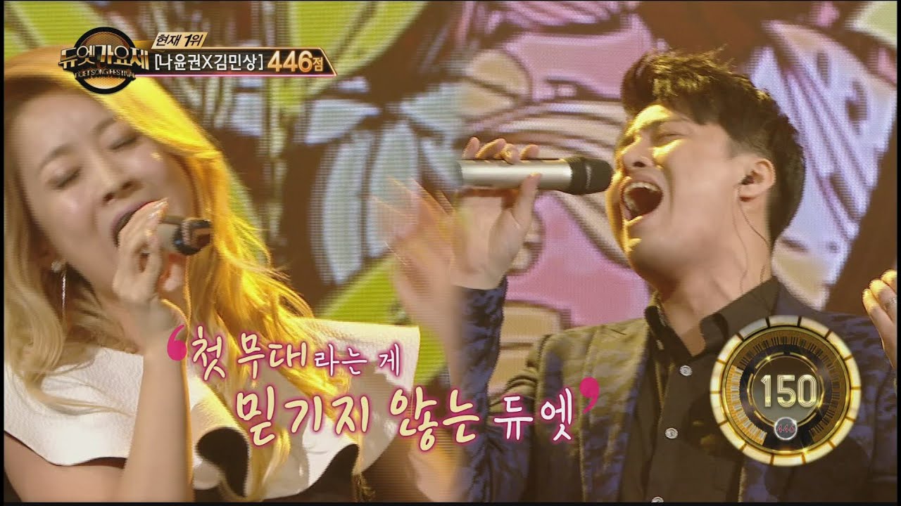 [Duet song festival] 듀엣가요제 - Yangpa, Harmony of fantasy~ 'wild flower' With Park Sung Eun 20160610