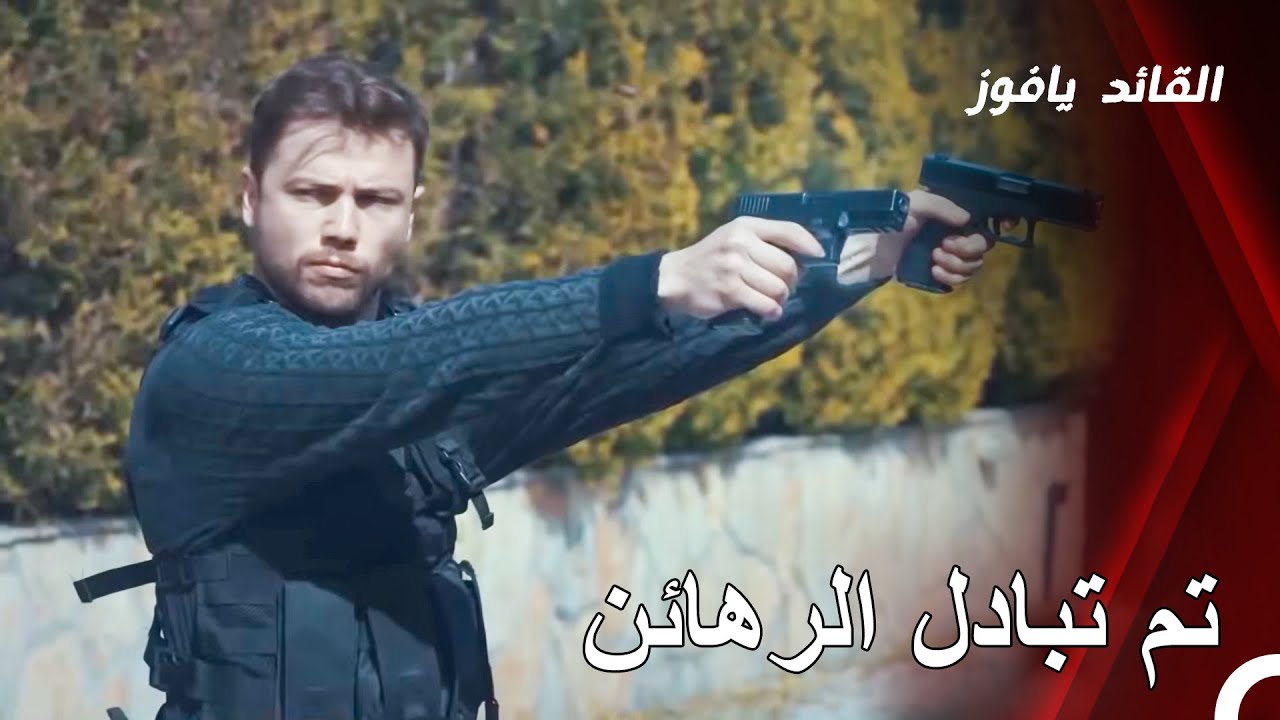 يطارد قوى فريق في العالم عدوه