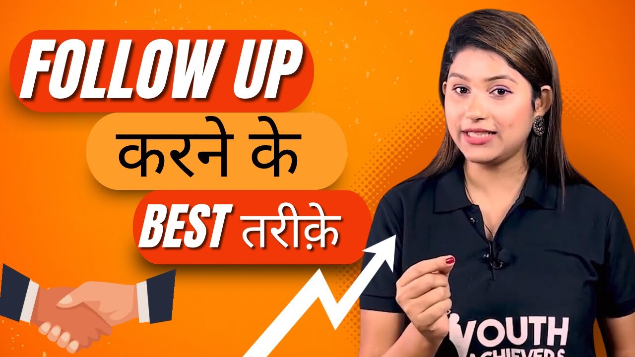 FOLLOW UP कैसे करें | Purnima Singh