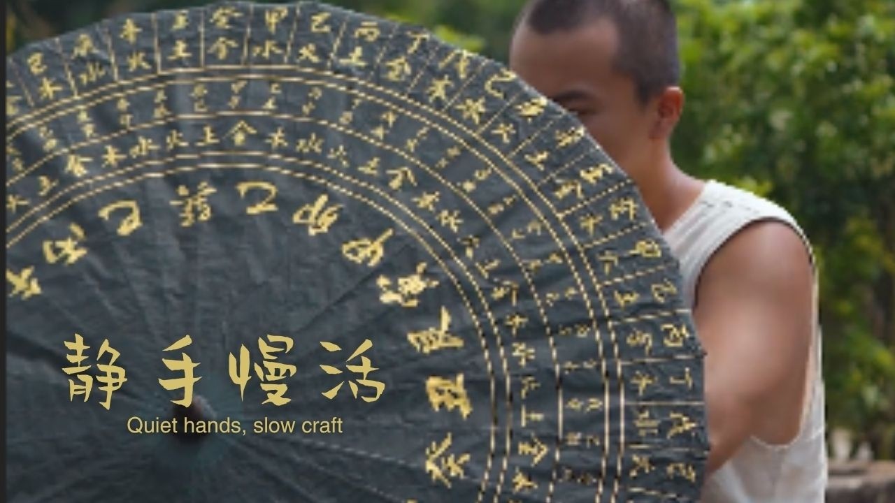 Unveiling the Silent Legacy of Ancient Chinese Mastery: From Footsteps to Shadows in Print