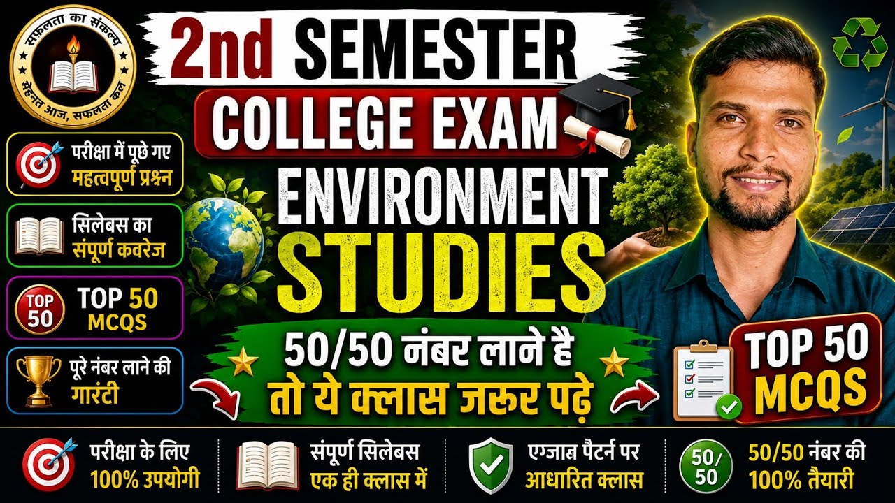 environmental studies || environment studies 