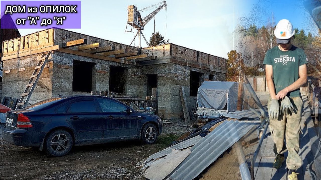 ПЕРЕКРЫТИЕ И ОБВЯЗ ДОМА ИЗ ОПИЛКОБЕТОНА, АРБОЛИТА. ВТОРОЙ ЭТАЖ. ГЧС