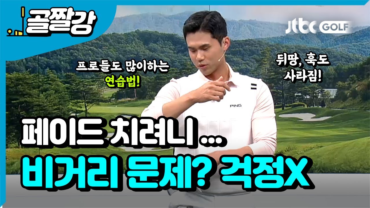 거리 손실 없는 페이드 - 김도훈 프로