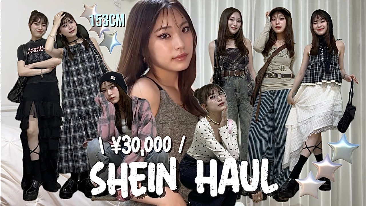 【SHEIN購入品】夏に優勝する8コーデ3万円分🧺高見え大成功😭