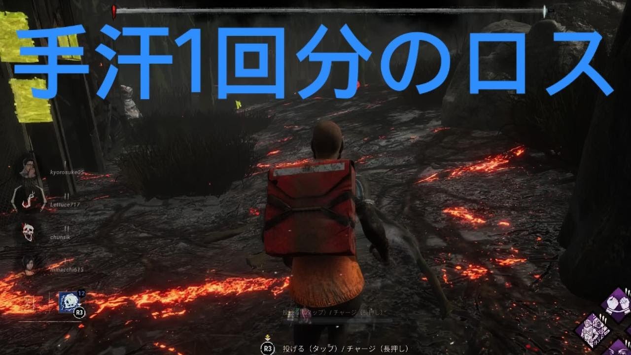 手汗一回の後悔【Dead by Daylight】
