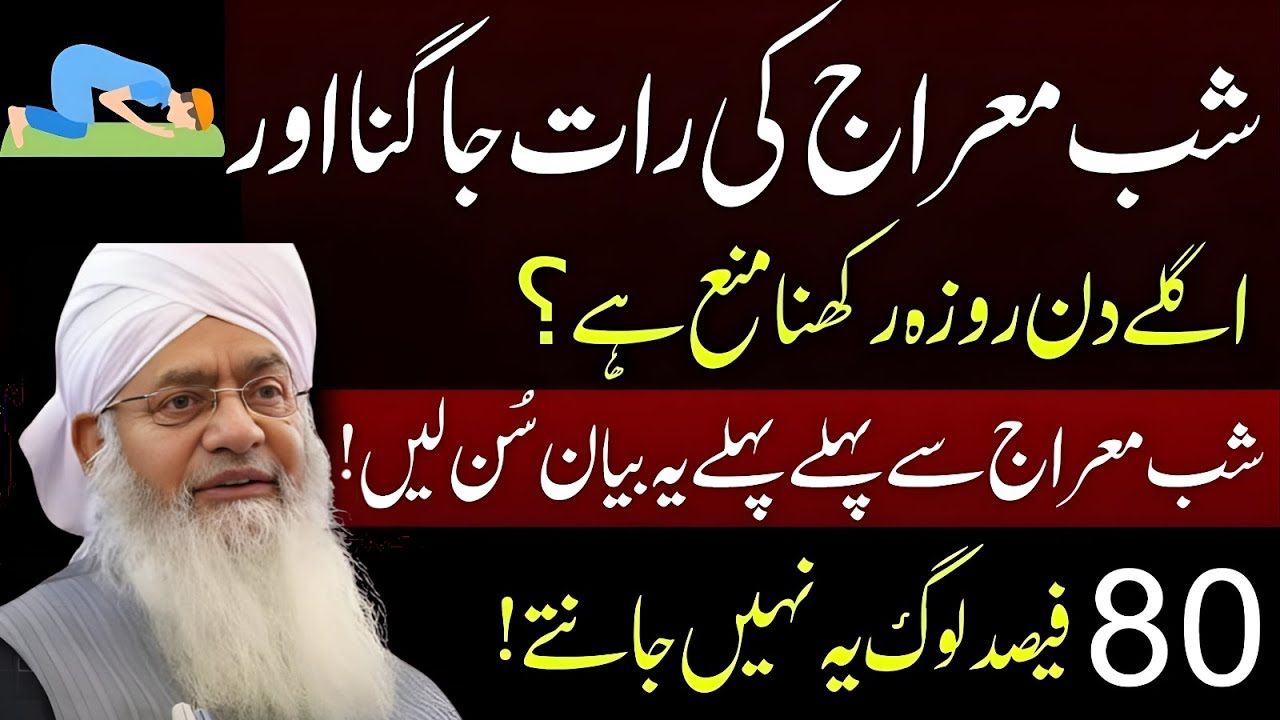 Allah Ka Deedar | Shab-e-Meraj Ka Azeem Mojza|Nabi ﷺ Ki Wo Baat Jo Dil Hila De|Peer Zulfiqar Naqshba