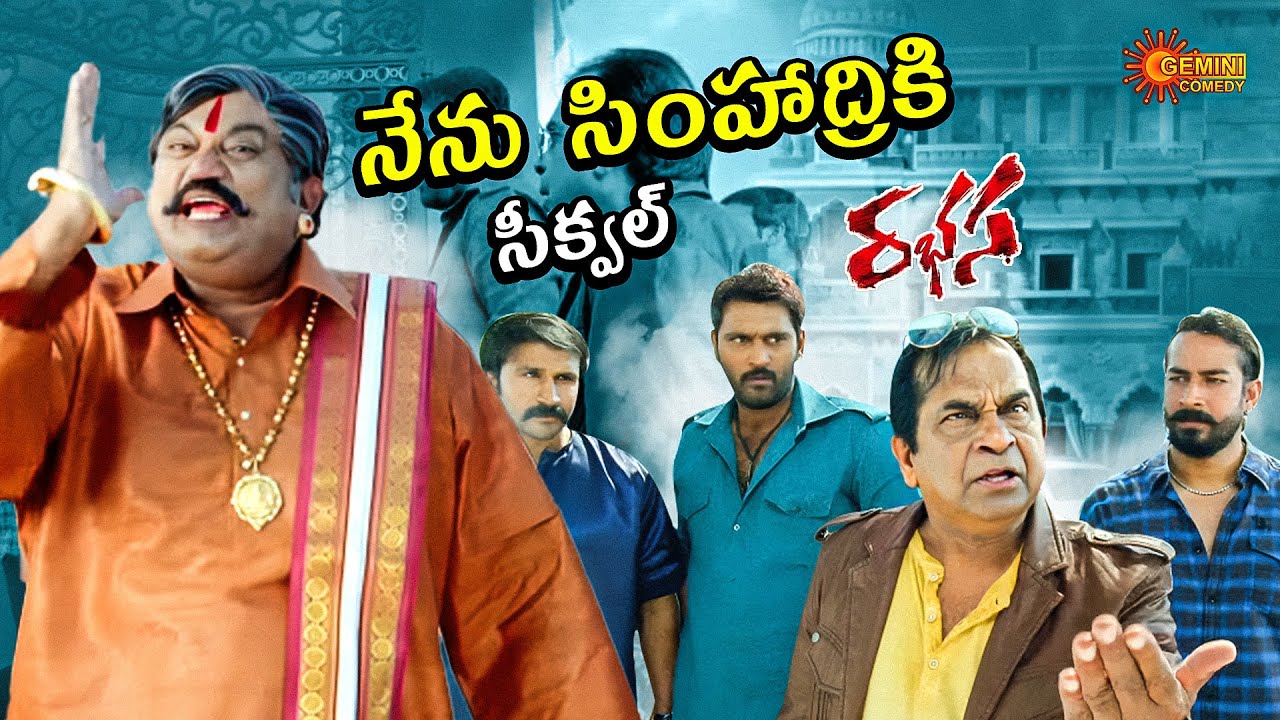 Brahmanandam Hilarious Fake Entry in NTR&rsquo;s Place 😂 | Rabhasa Comedy Scene | Samantha