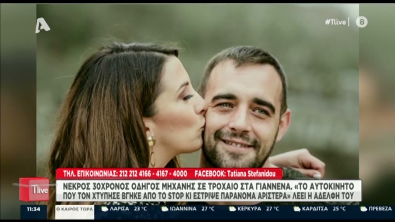 Γιάννενα: Το τροχαίο που συγκλονίζει