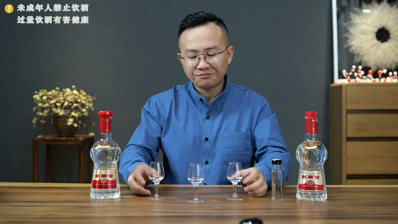 不同年份剑南春对比品评#白酒 #chinese #剑南春
