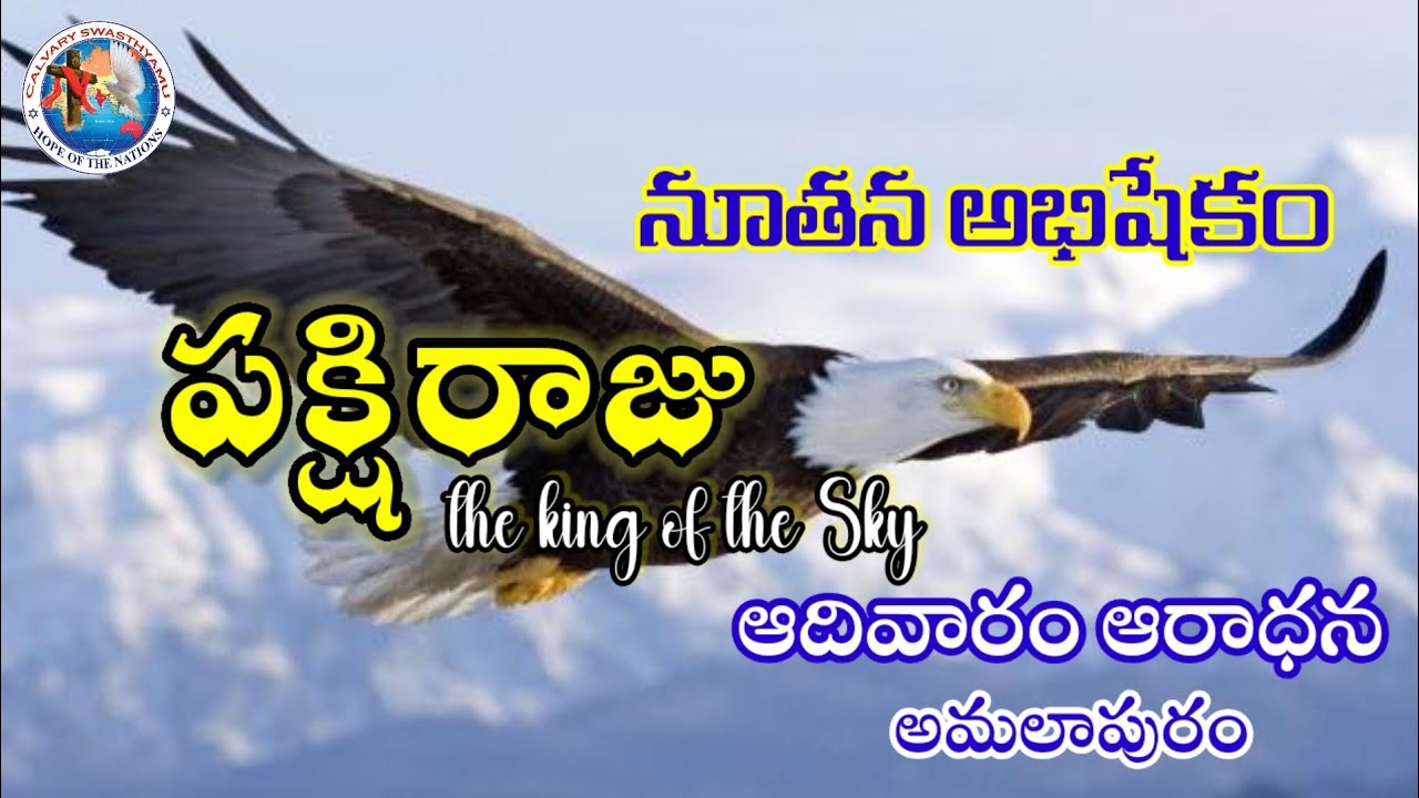 Calvary SwasthyamU is live#ఆదివారం ఆరాధన 🙏