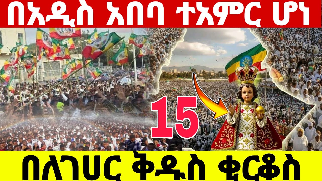 🔵#live የካቲት 15#ቅድስት_2ኛ ሳምንት‼️ከለገሀር_ቅዱስ#ቂርቆስ‼️ደማቅ ጉባኤ#ethiopian#orthodox@batekirekosemedia#eotc 