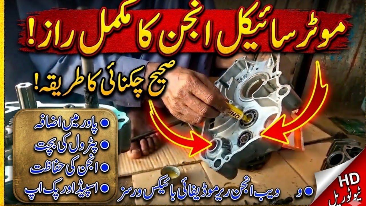 Why Engine Repair for Modified Bikes is Worth It