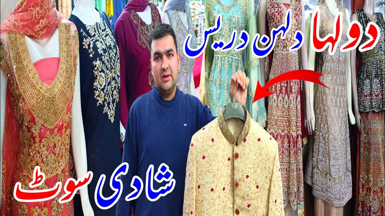 Bride And Groom Dresses || Dress Design 2022 For Girls || Nothing Is Cheap In Dadyal Azad Kashmir