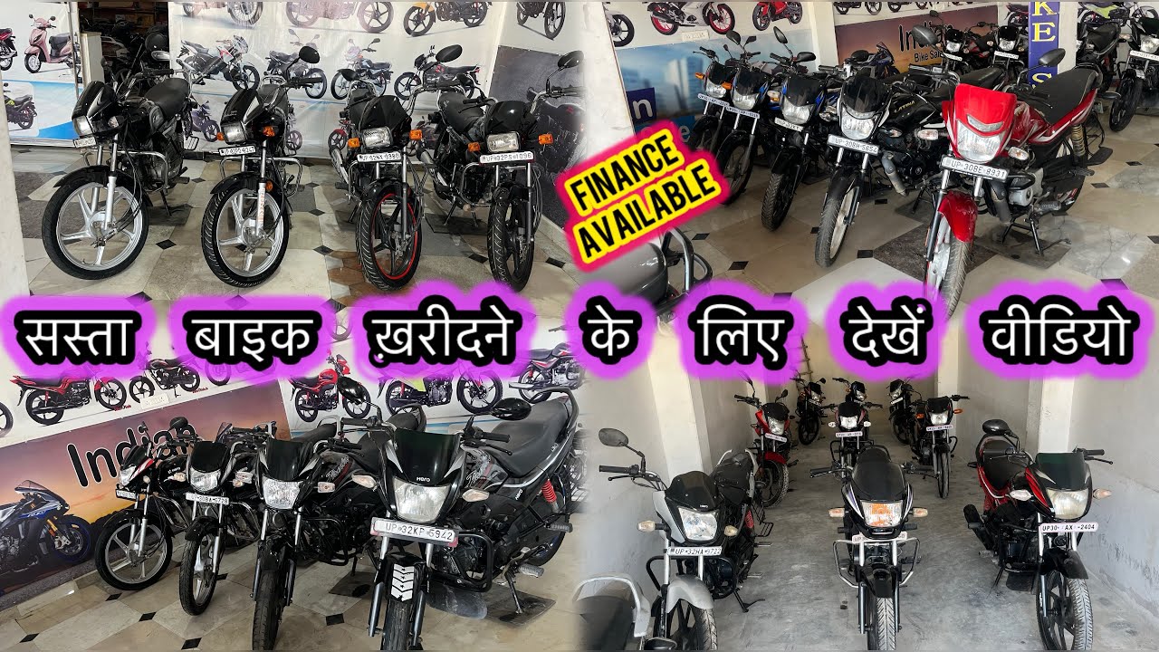 गाड़ी मार्केट हिला फ़िर सस्ती गाड़ी 🔥| Second Hand Bike Sandila | Splendor |  HF | Super