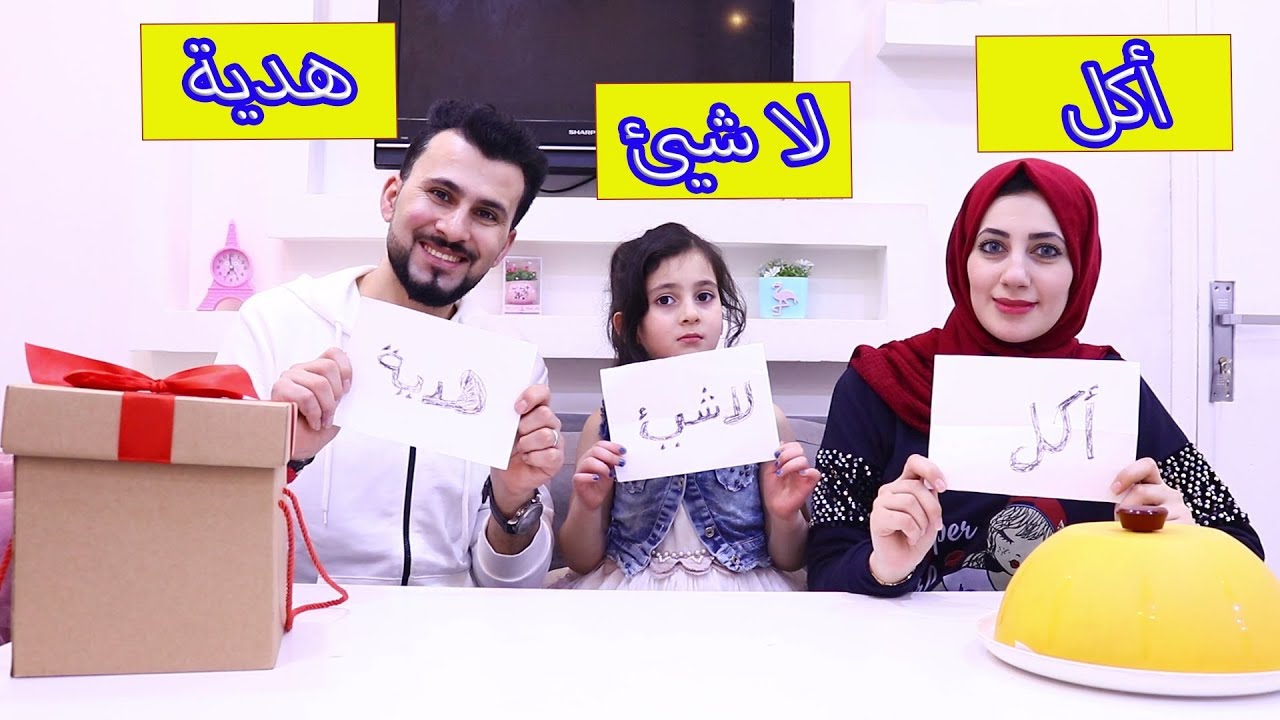 تحدي الاطباق  أكل هدية أو لا شيئ ،🙊مين صاحب اقوى حظ