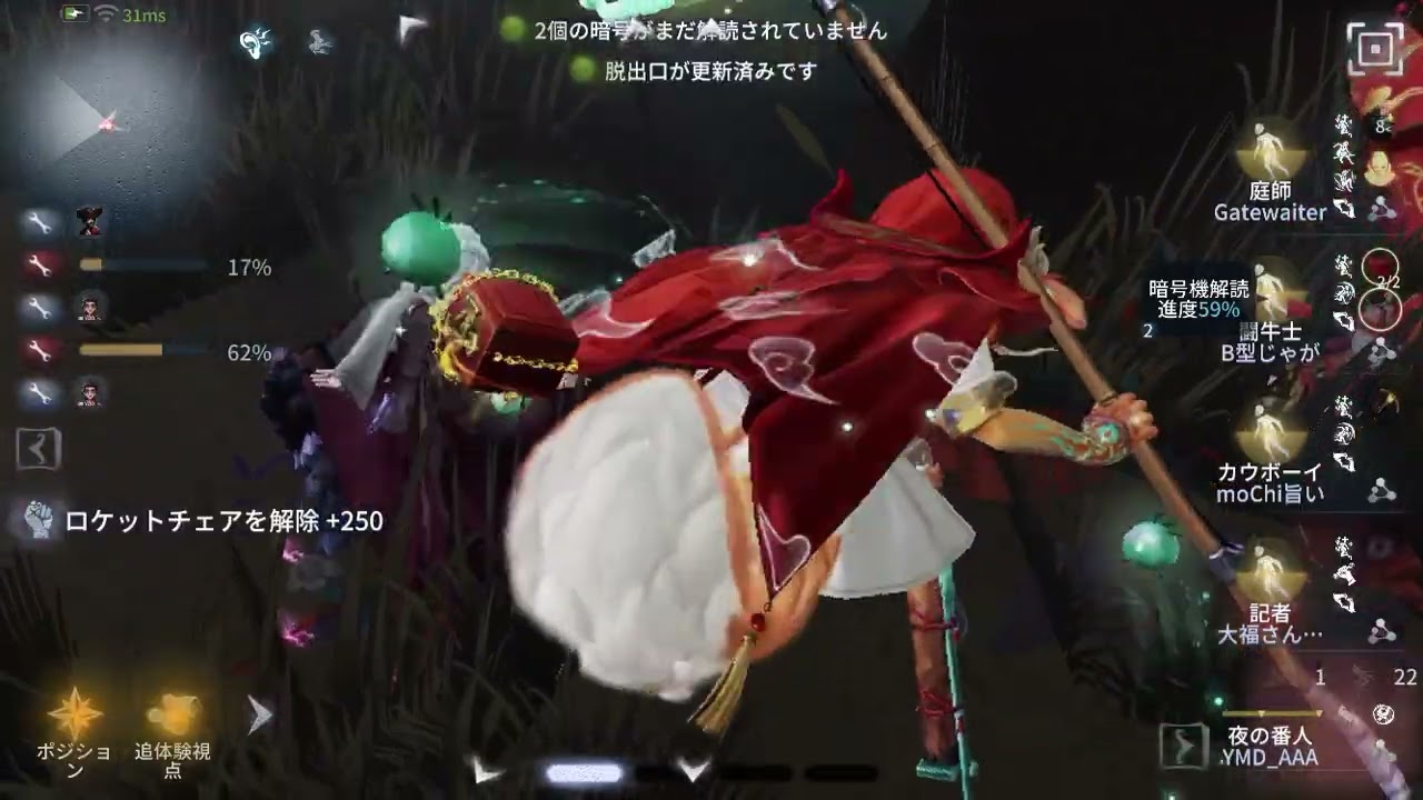 第五人格「椅子全破壊」